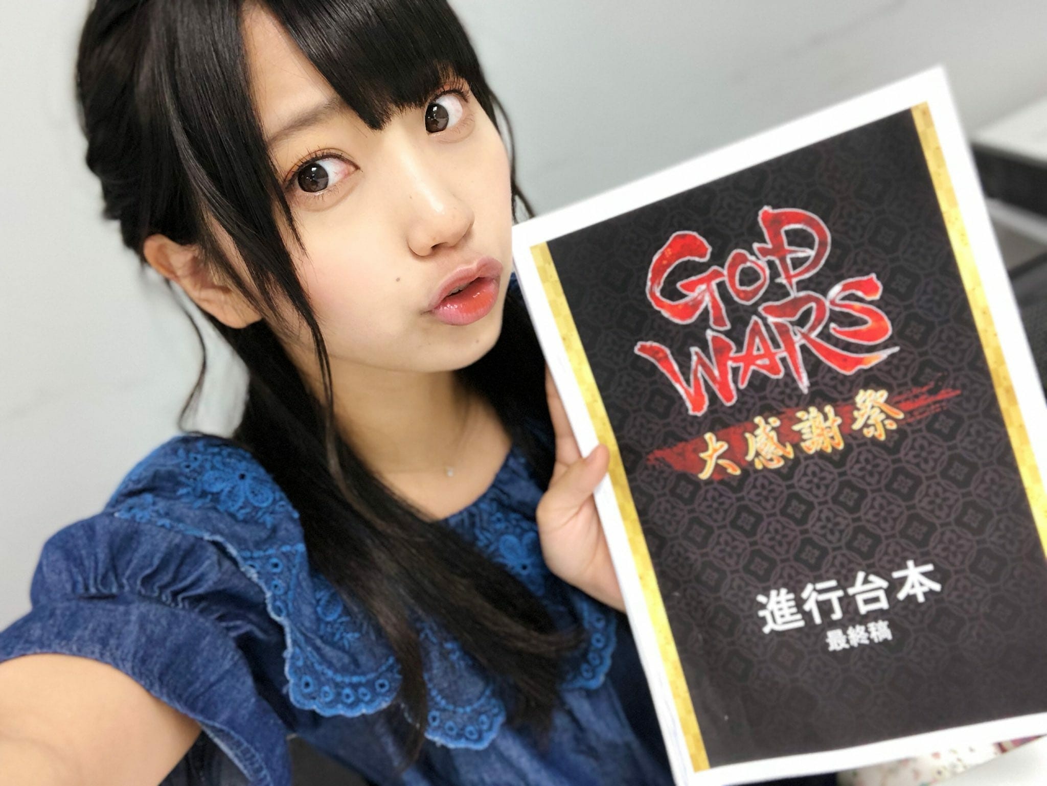 God Wars 2 Official Confirmation on Twitter