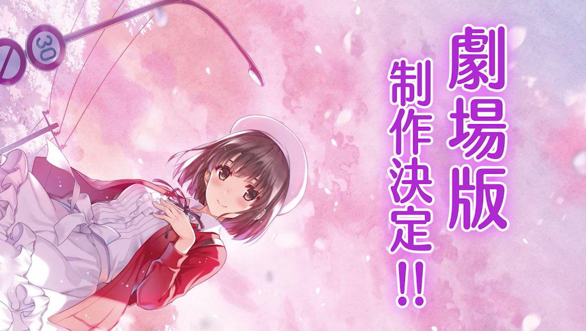 Saekano: How to Raise a Boring Girlfriend Anime Movie