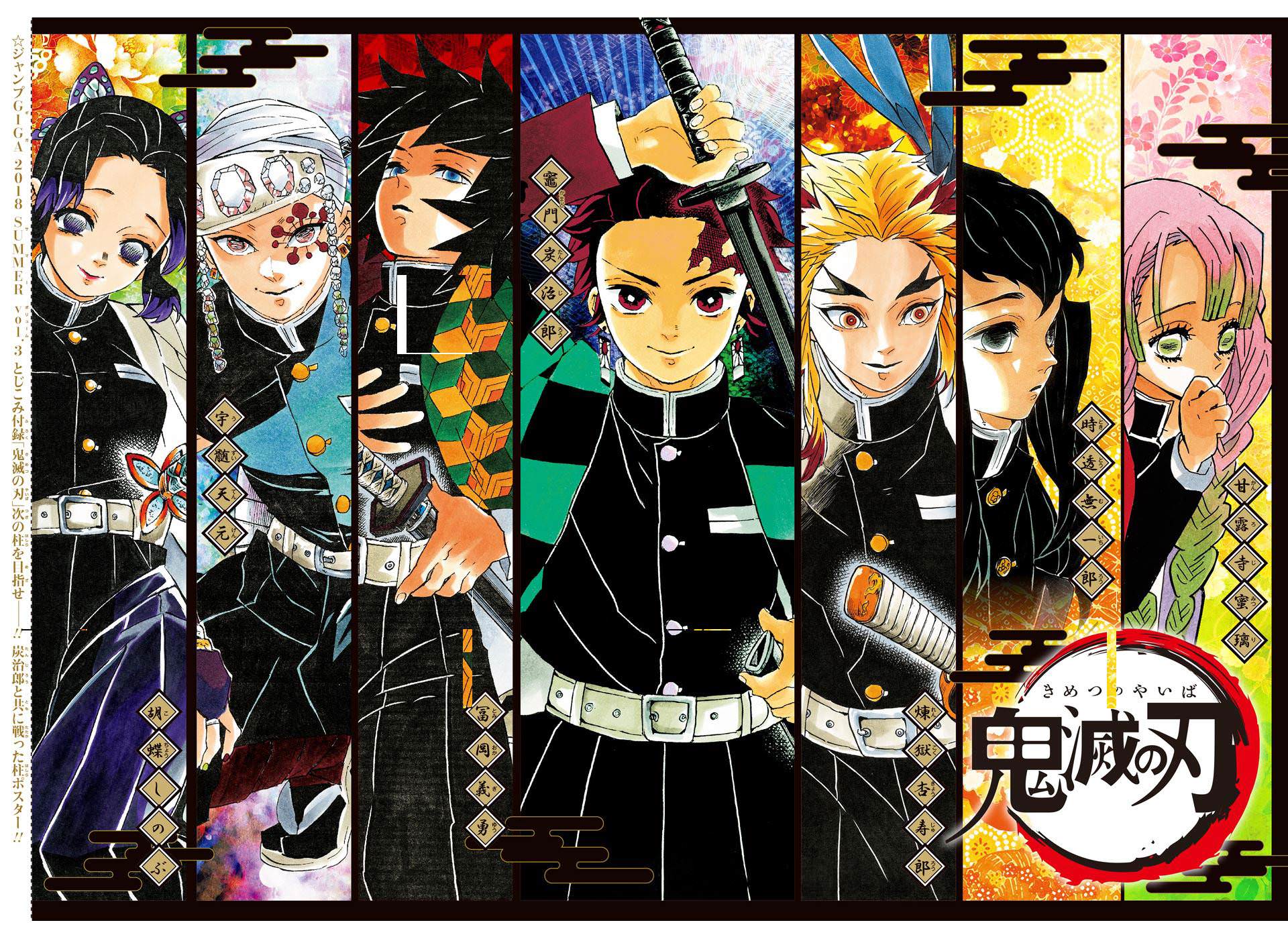 Kimetsu No Yaiba Anime Key Visual