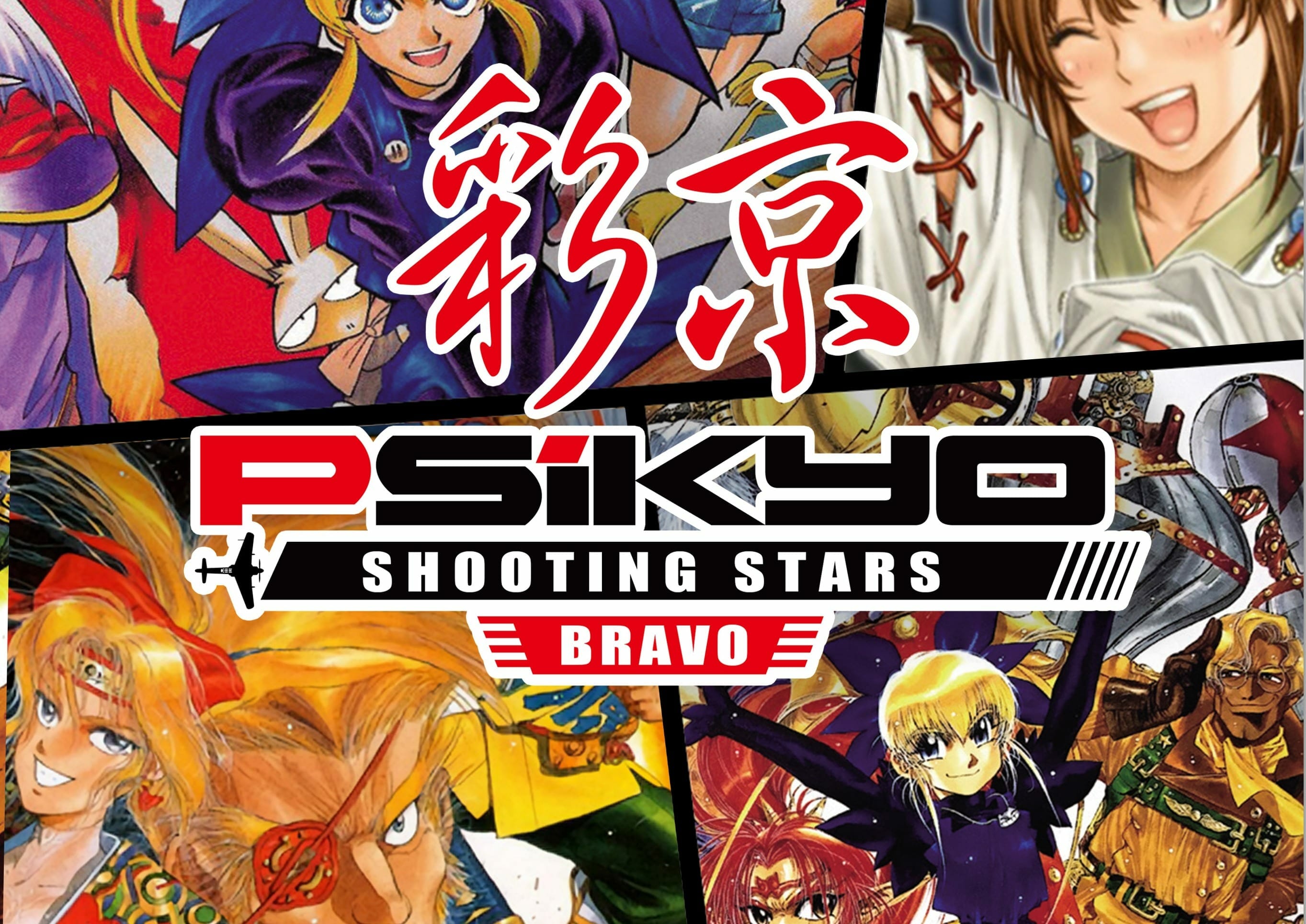 Psikyo Shooting Stars Alpha and Bravo