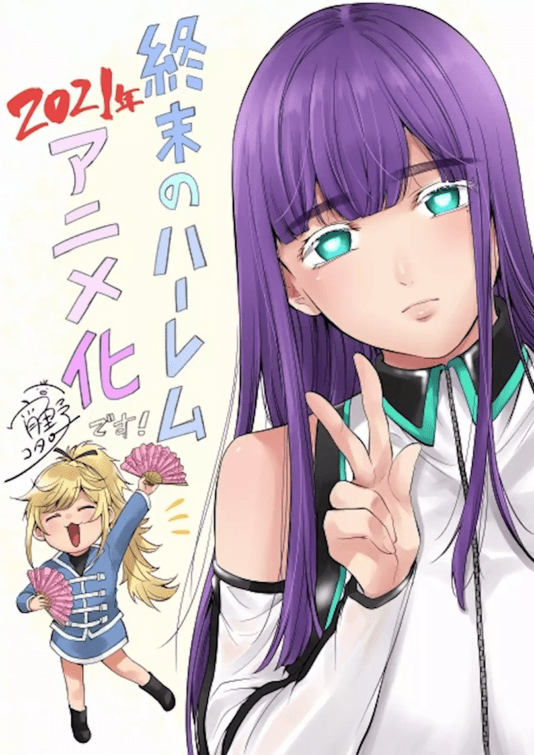 World's End Harem Anime Adaptation Announced for 2021
