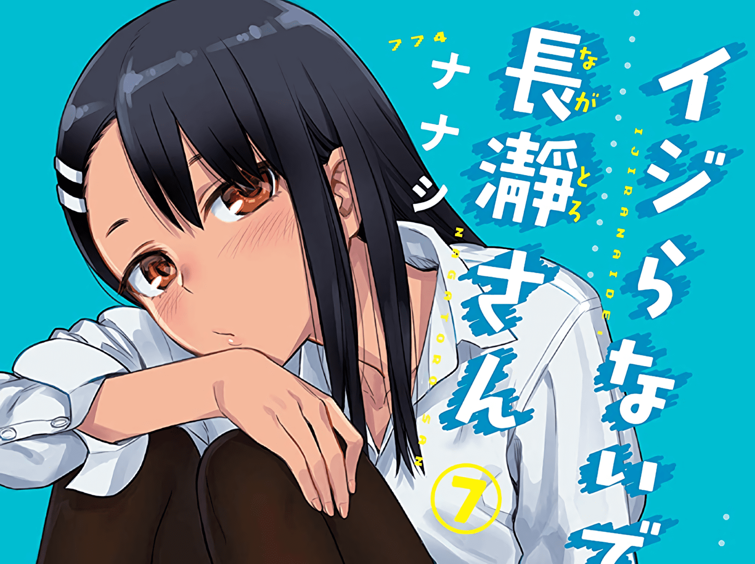 Don't Toy With Me, Miss Nagatoro Anime Adaptation Announced